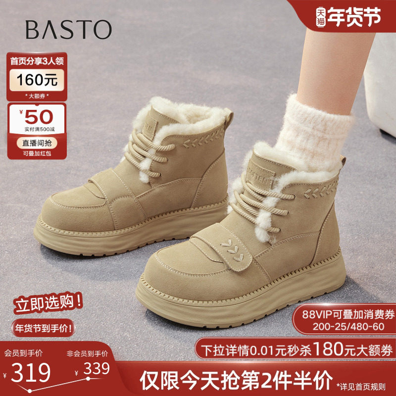 百思图2025冬季商场新款厚底雪地靴加绒保暖棉鞋女短靴BJ095DD5,女鞋,时尚雪地靴,淘宝优惠券,粉丝福利购,淘宝优惠卷