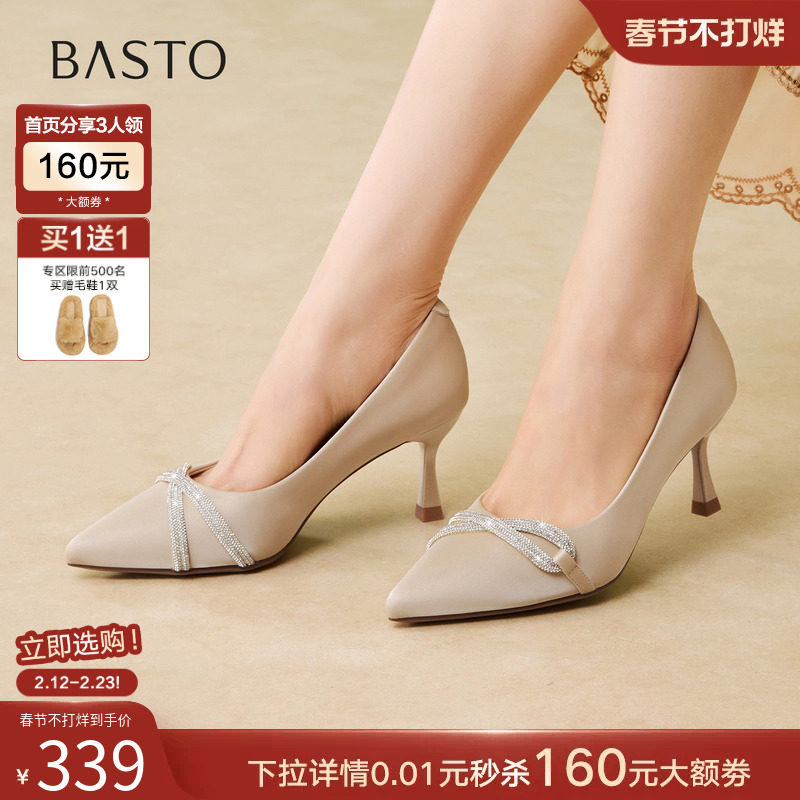 百思图2026春商场新款气质黑色细跟高跟鞋尖头女浅口单鞋F1302AQ6