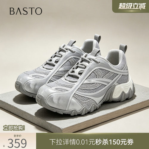 时尚潮流简约舒适