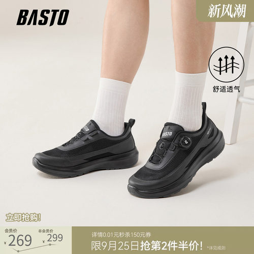 百思图时尚男士跑步鞋