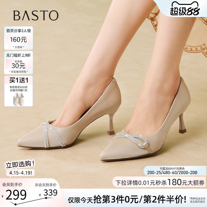 百思图2026春商场新款气质黑色细跟高跟鞋尖头女浅口单鞋F1302AQ6