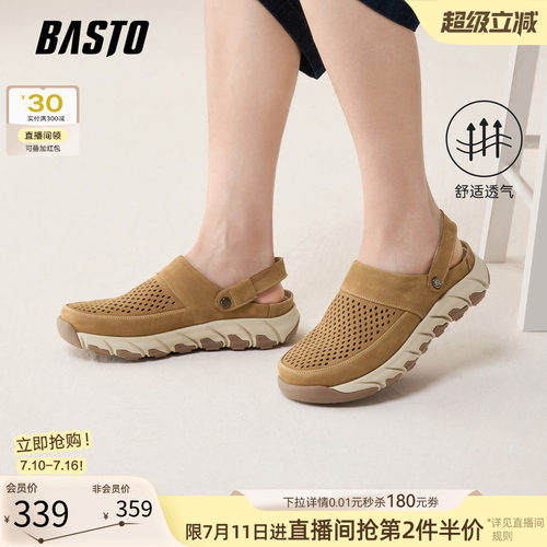 百思图夏季新款男洞洞凉鞋