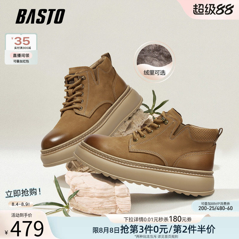 百思图加绒保暖男马丁靴