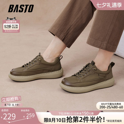 百思图厚底工装男板鞋