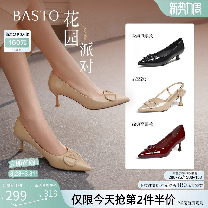 【花园派对】百思图26夏商场新款裸色高跟鞋后空女凉鞋F6031BH5