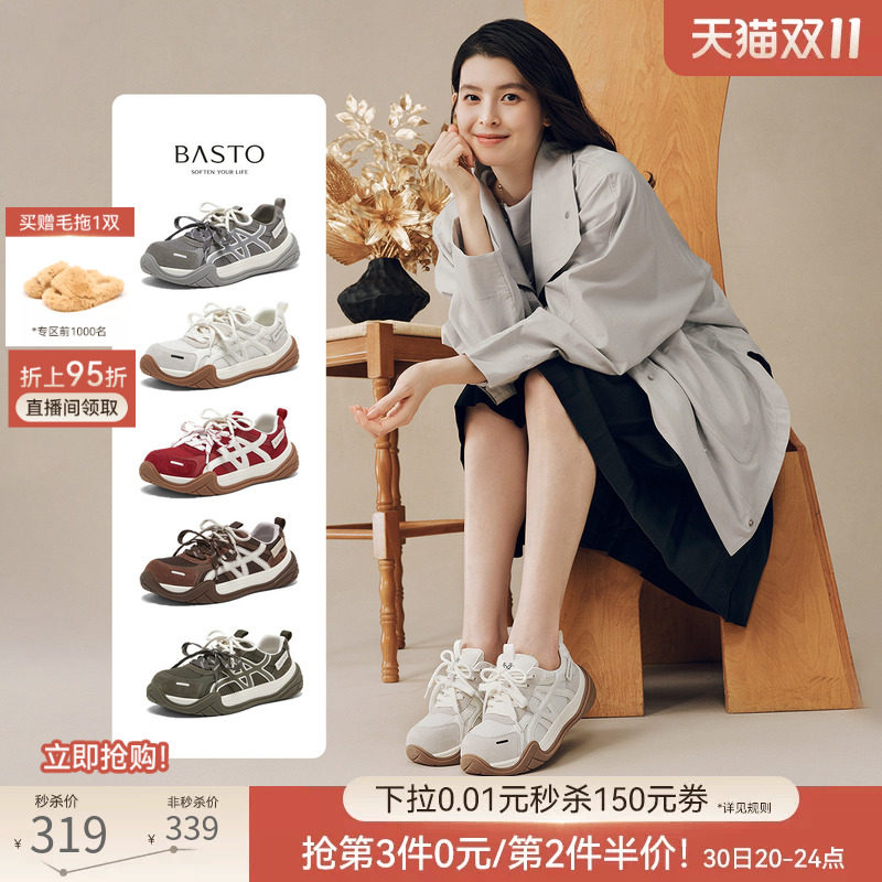 百思图26秋商场新款山系户外网面透气老爹鞋厚底运动女鞋D3557CM6