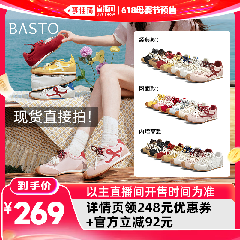 百思图春季新款红色德训鞋女