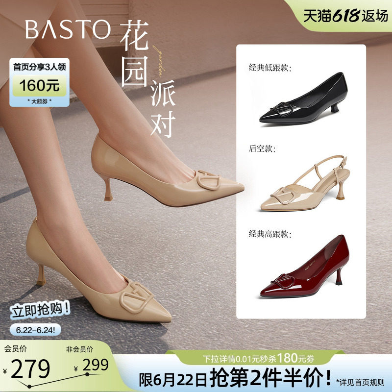 【花园派对】百思图26夏商场新款裸色高跟鞋后空女凉鞋F6031BH5