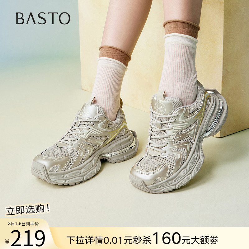 时尚潮流简约舒适