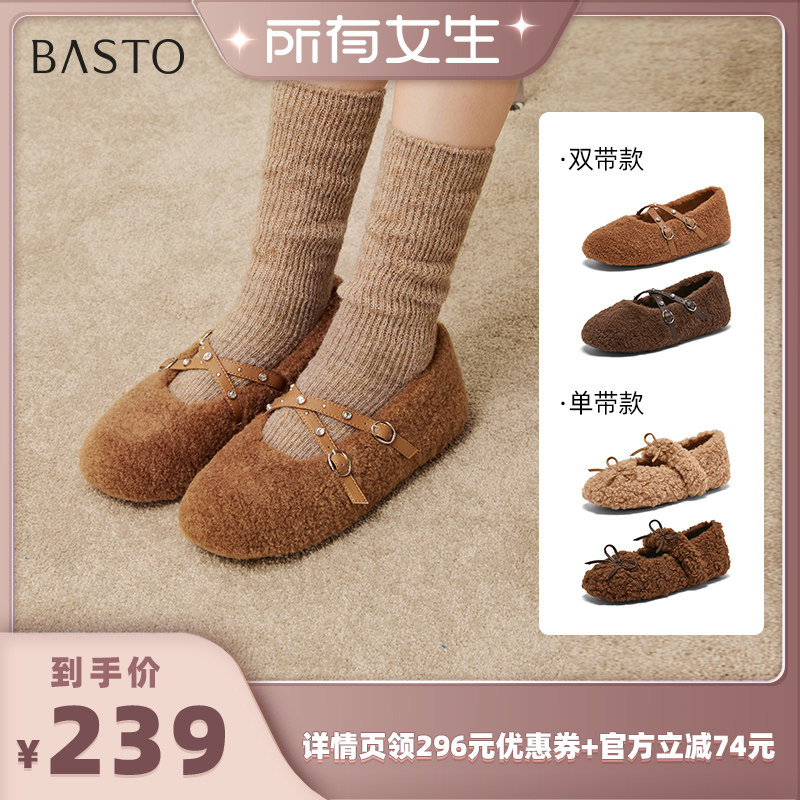【所有女生直播间】百思图毛毛鞋复古户外休闲保暖女鞋Z