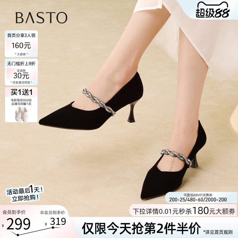 百思图2026春季商场新款优雅玛丽珍鞋细跟高跟鞋女单鞋W9520AQ6