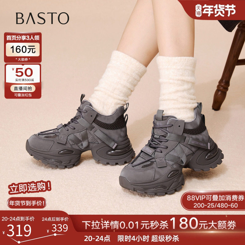 百思图2025冬商场新款加绒厚底增高老爹鞋运动鞋女休闲鞋G6662DD5,女鞋,老爹鞋,淘宝优惠券,粉丝福利购,淘宝优惠卷