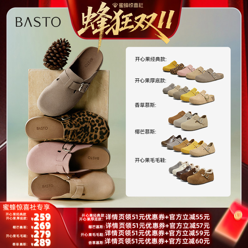 【蜂狂双11】百思图厚底勃肯鞋时尚潮流休闲外穿女拖鞋Z