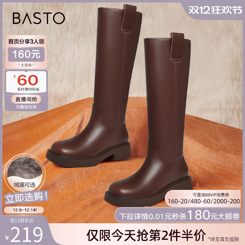 2023百思图时尚简约骑士靴