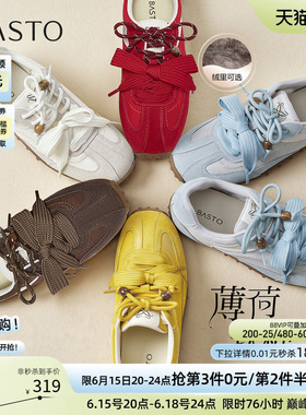 【薄荷软糖】百思图26春商场新款百搭真皮红色德训鞋运动休闲鞋女