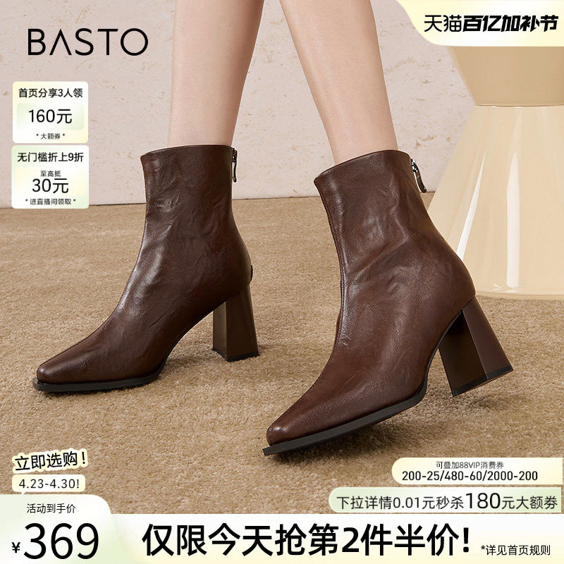 百思图冬商场新款法式方头小踝靴女鞋高跟鞋加绒瘦瘦短靴M5010DD4