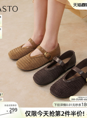 百思图2026夏新款舒适编织玛丽珍鞋芭蕾鞋通勤浅口女单鞋F1186AQ6