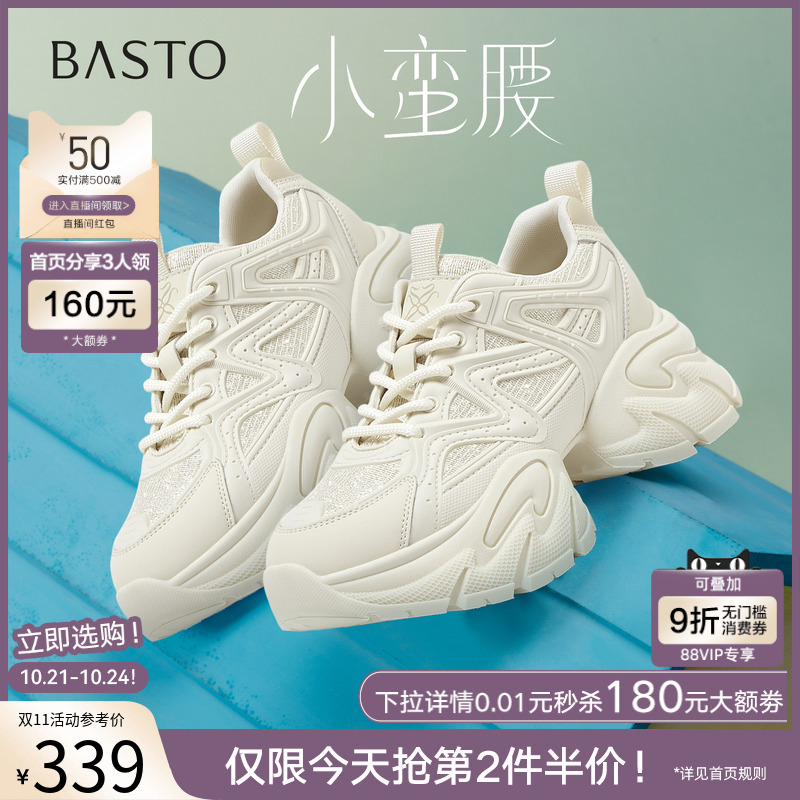 时尚潮流简约舒适