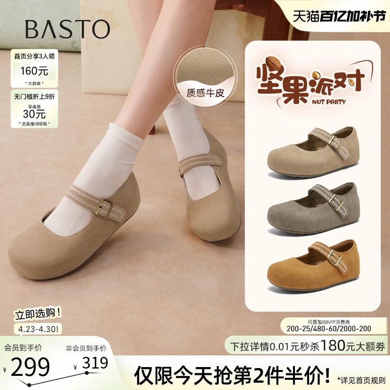 百思图2026夏季新款复古真皮厚底勃肯鞋内增高休闲女单鞋D3876AQ6