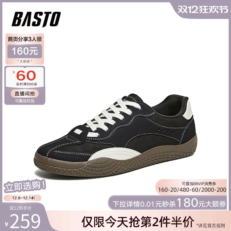 时尚潮流简约舒适