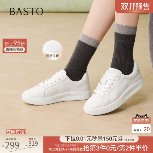 百思图春季牛皮厚底小白板鞋女
