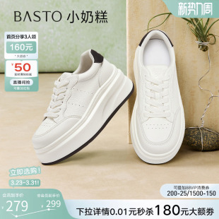 厚底小白鞋 百思图26春新款 板鞋 百搭松糕鞋 女 休闲运动鞋 小奶糕