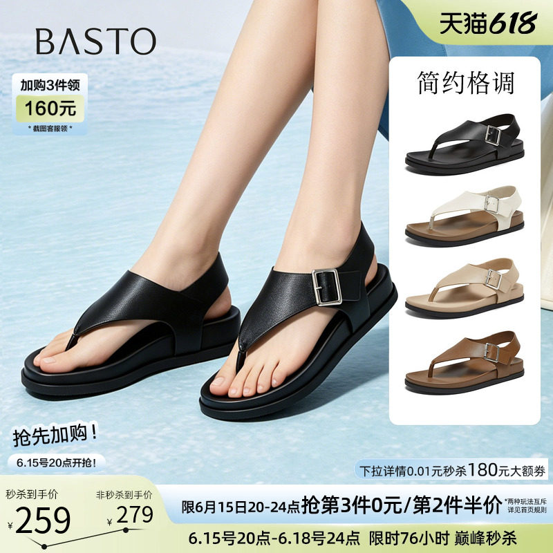 百思图2026夏季新款时尚通勤罗马凉鞋舒适平底运动女凉鞋E6811BL6