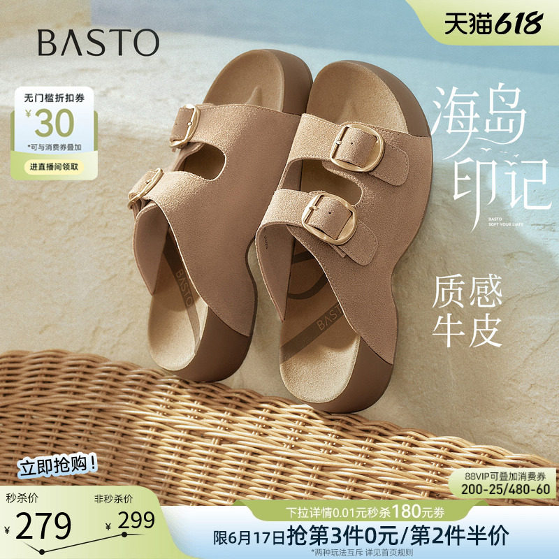【海岛印记】百思图26夏新款真皮厚底懒人勃肯鞋休闲外穿女凉拖鞋
