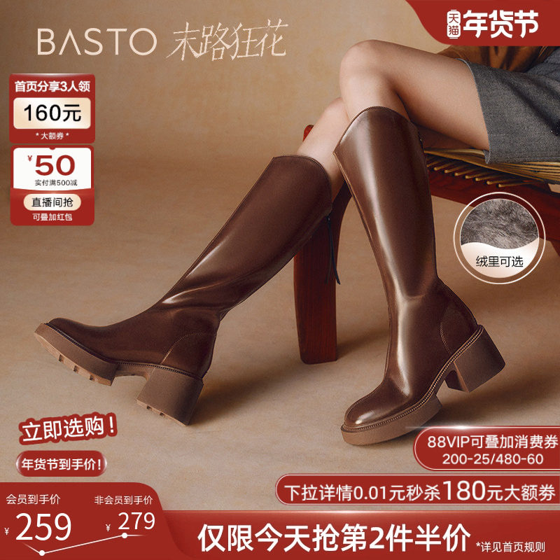 百思图末路狂花冬商场新款加绒V口显瘦骑士靴女长靴M5301DG4,女鞋,骑士靴,淘宝优惠券,粉丝福利购,淘宝优惠卷