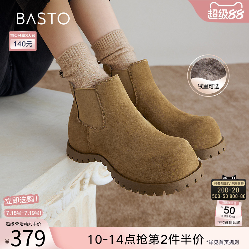 百思图冬季商场新款袋鼠鞋加绒保暖切尔西烟筒靴女短靴W0022DD4