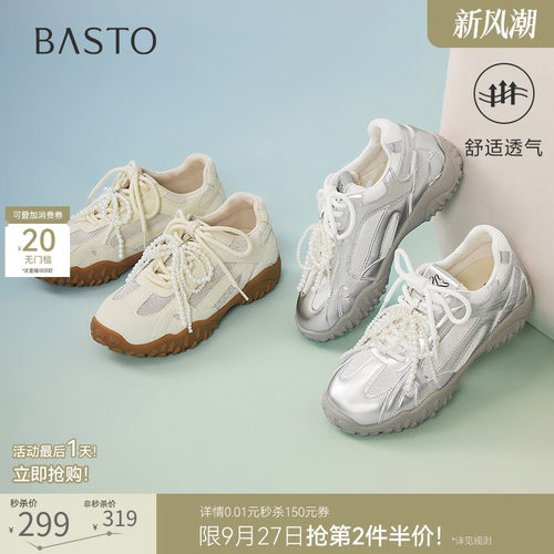 时尚潮流简约舒适