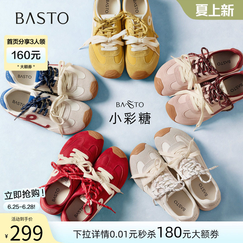 百思图小彩糖德训鞋舒适厚底增高