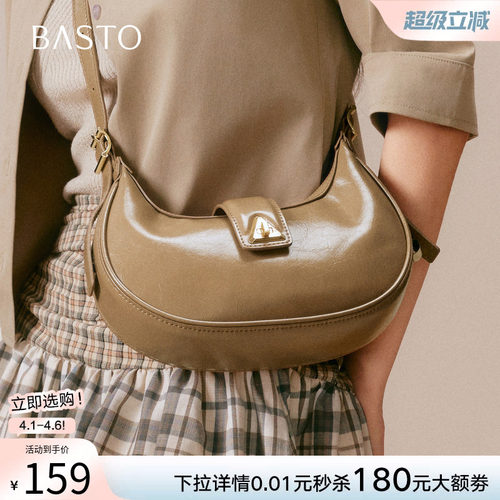 百思图hobo月牙腋下包