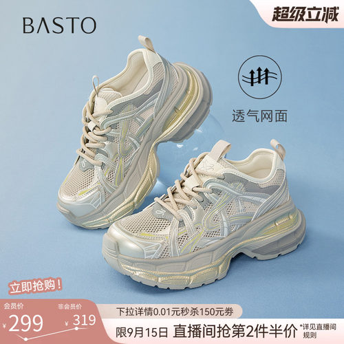百思图春季增高透气老爹鞋女