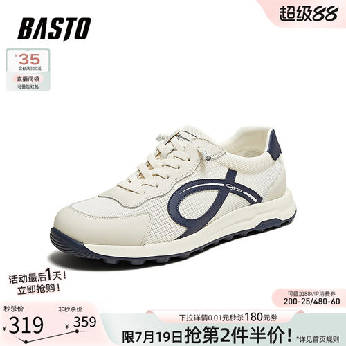 时尚潮流简约舒适