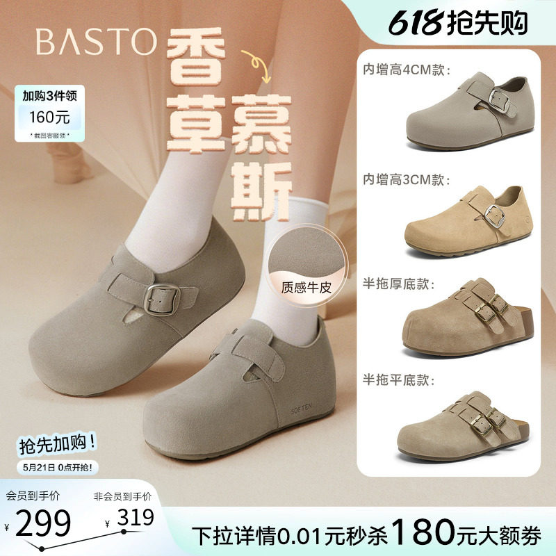 【香草慕斯】百思图26夏商场新款真皮厚底外穿勃肯拖鞋单鞋增高女