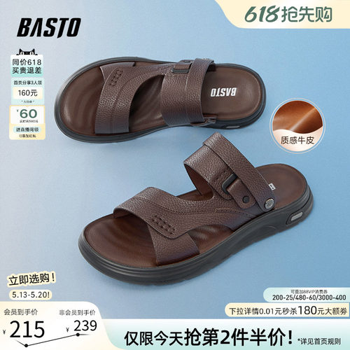 百思图牛皮男士凉鞋爸爸鞋