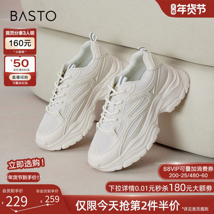 百思图秋季商场新款轻便运动老爹鞋小个子厚底增高女鞋ZRUQ7CM3