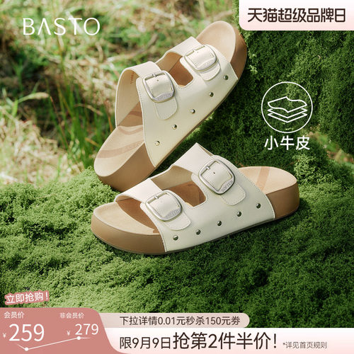 百思图2026夏真皮厚底勃肯女拖