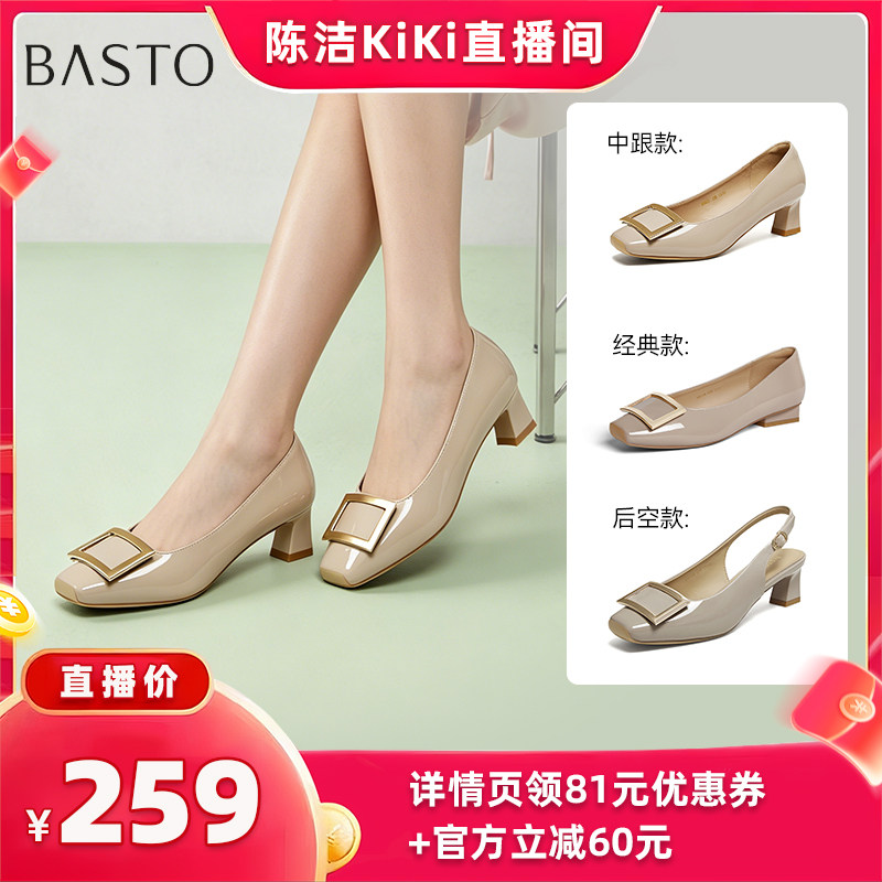 【抢现货！k姐618】百思图后空凉鞋简约时尚通勤方头粗跟女鞋Z