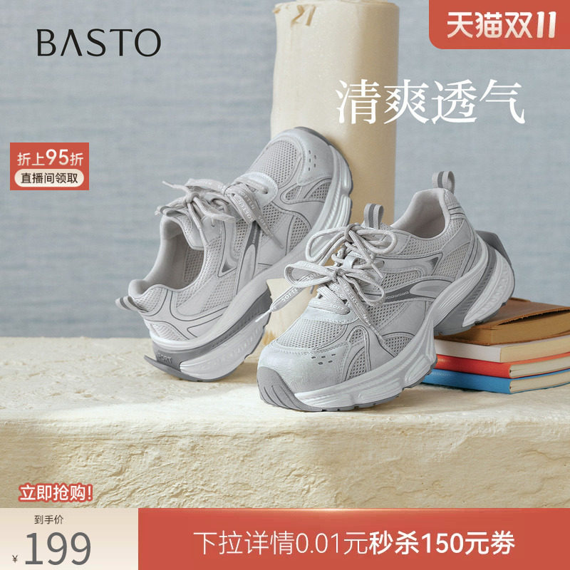 百思图2026秋季新款潮酷网面透气厚底老爹鞋运动休闲女鞋B7063BM6