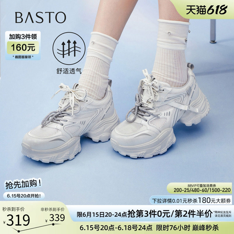百思图2026夏季商场新款网面透气厚底老爹鞋增高女休闲鞋G1071BM6