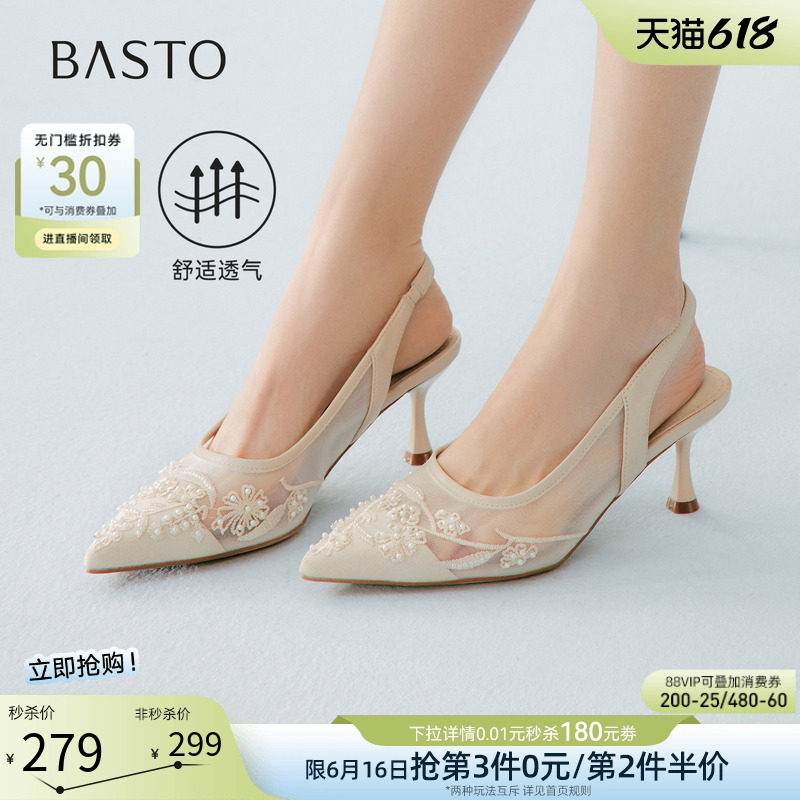 百思图2026夏季新款后空凉鞋时尚通勤细高跟尖头女鞋K8681BH6