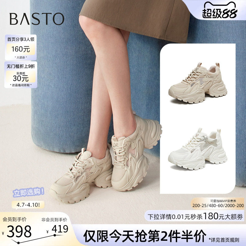 百思图26春商场新款网面透气老爹鞋厚底增高运动休闲女鞋G0833BM6