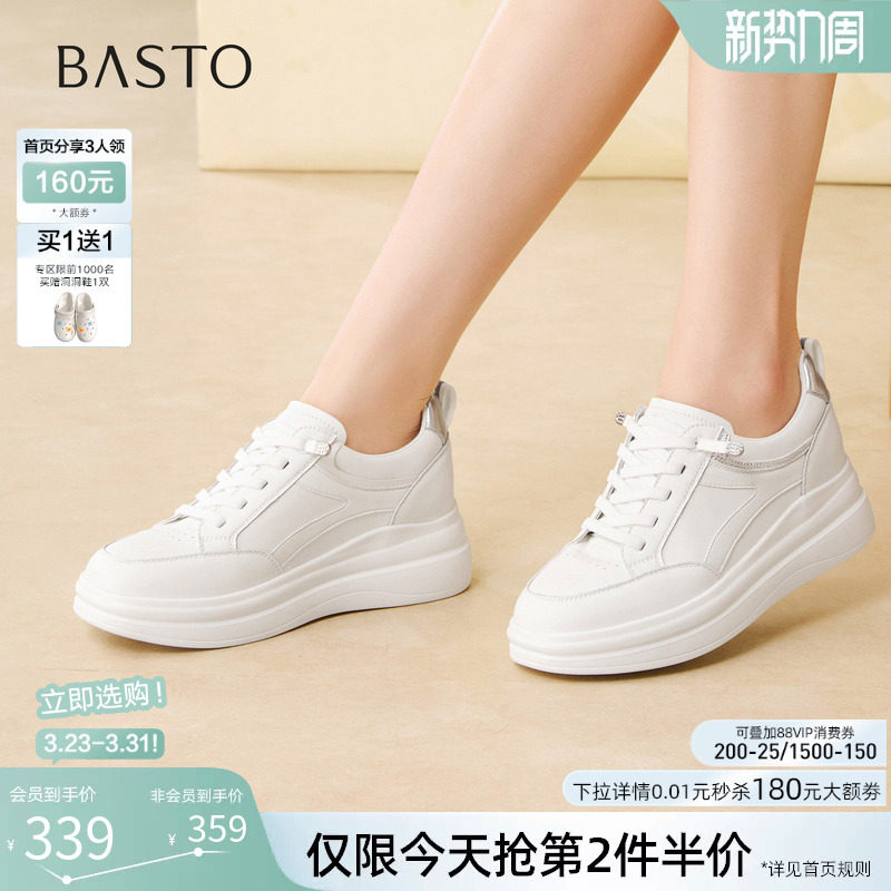 百思图2026春季商场新款松糕厚底增高小白鞋女运动休闲鞋BJ153AM6