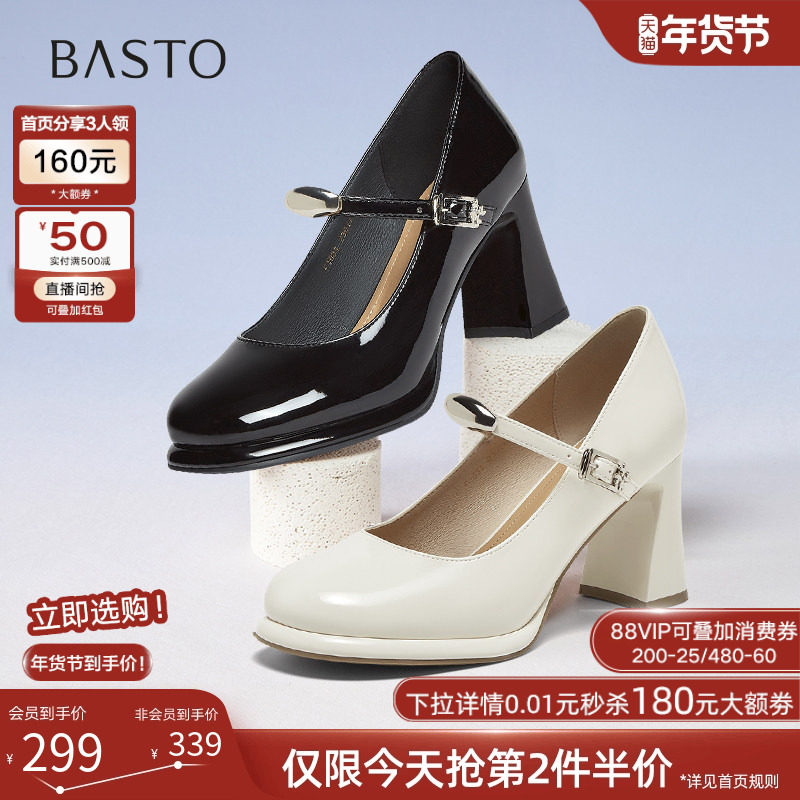 百思图2025春商场新款白色玛丽珍鞋高跟鞋粗跟浅口女单鞋F1031AQ5,女鞋,玛丽珍鞋,淘宝优惠券,粉丝福利购,淘宝优惠卷