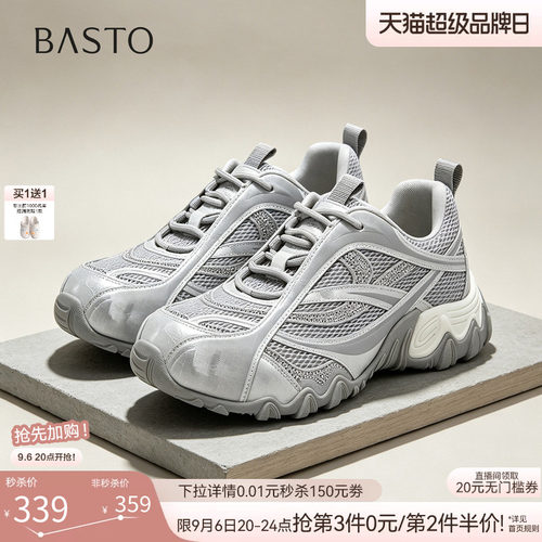 时尚潮流简约舒适