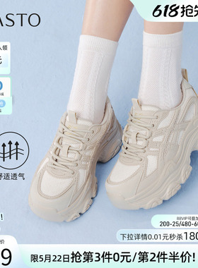 百思图2026夏季商场新款厚底网面透气白色老爹鞋运动女鞋D6306AM6