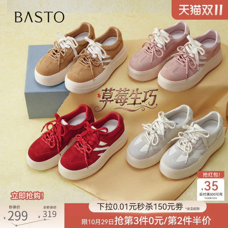 【草莓生巧】百思图26秋新款松糕厚底粉色板鞋小白鞋运动女休闲鞋