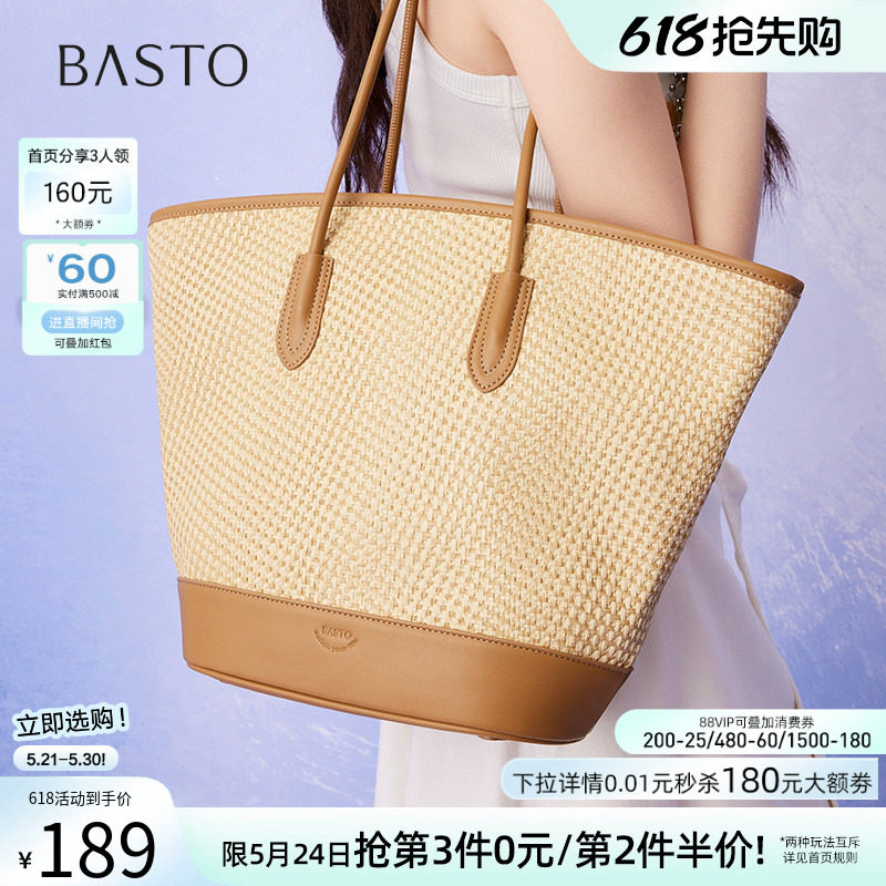 百思图夏商场同款编织包大容量托特包时尚单肩斜挎女包TY003BX5